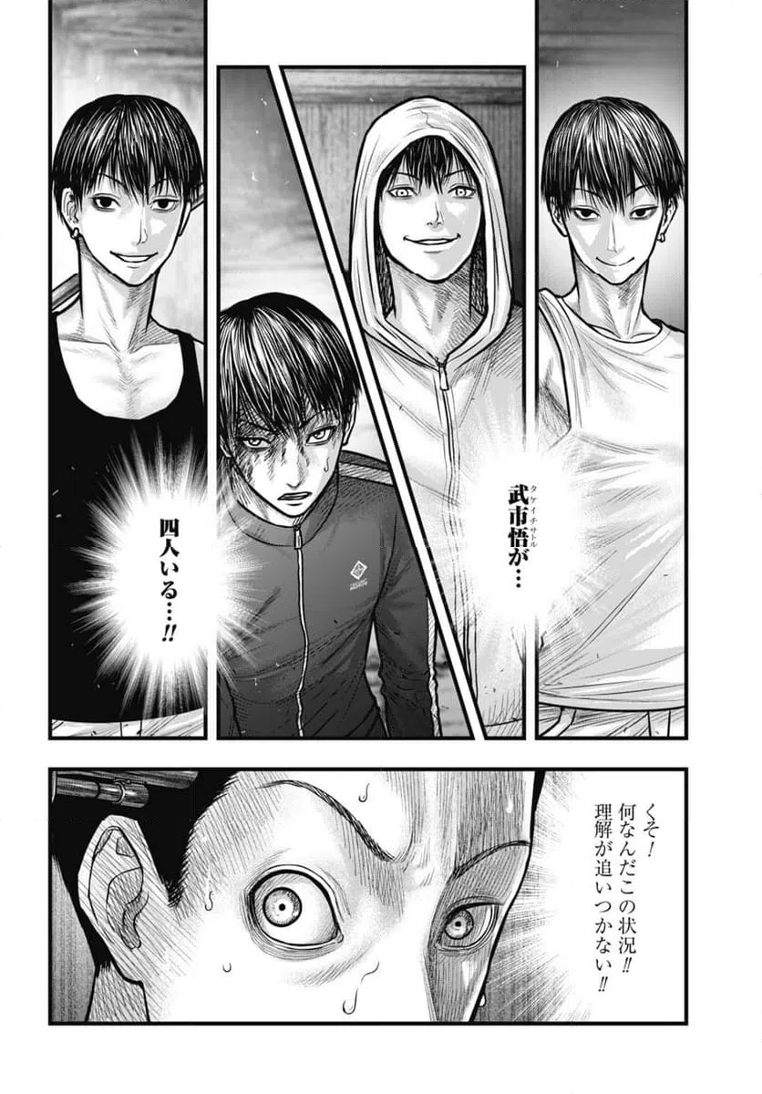 ページ 4 — 第13.1話