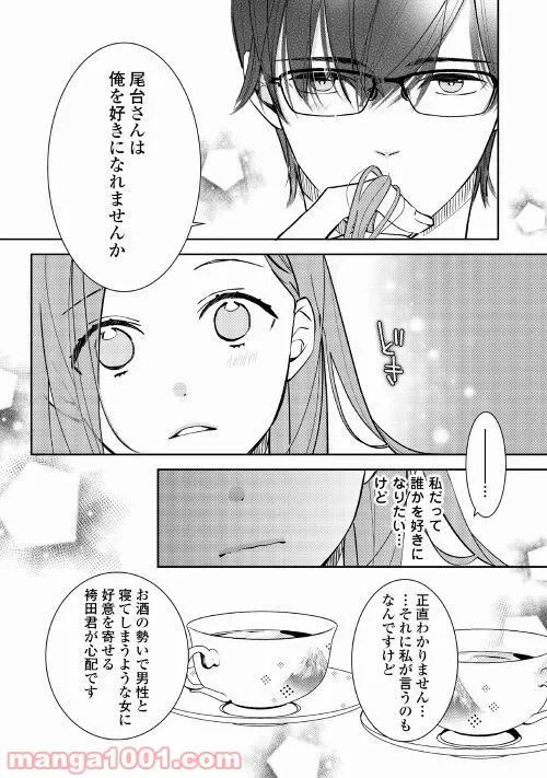 ページ 8 — 第19話