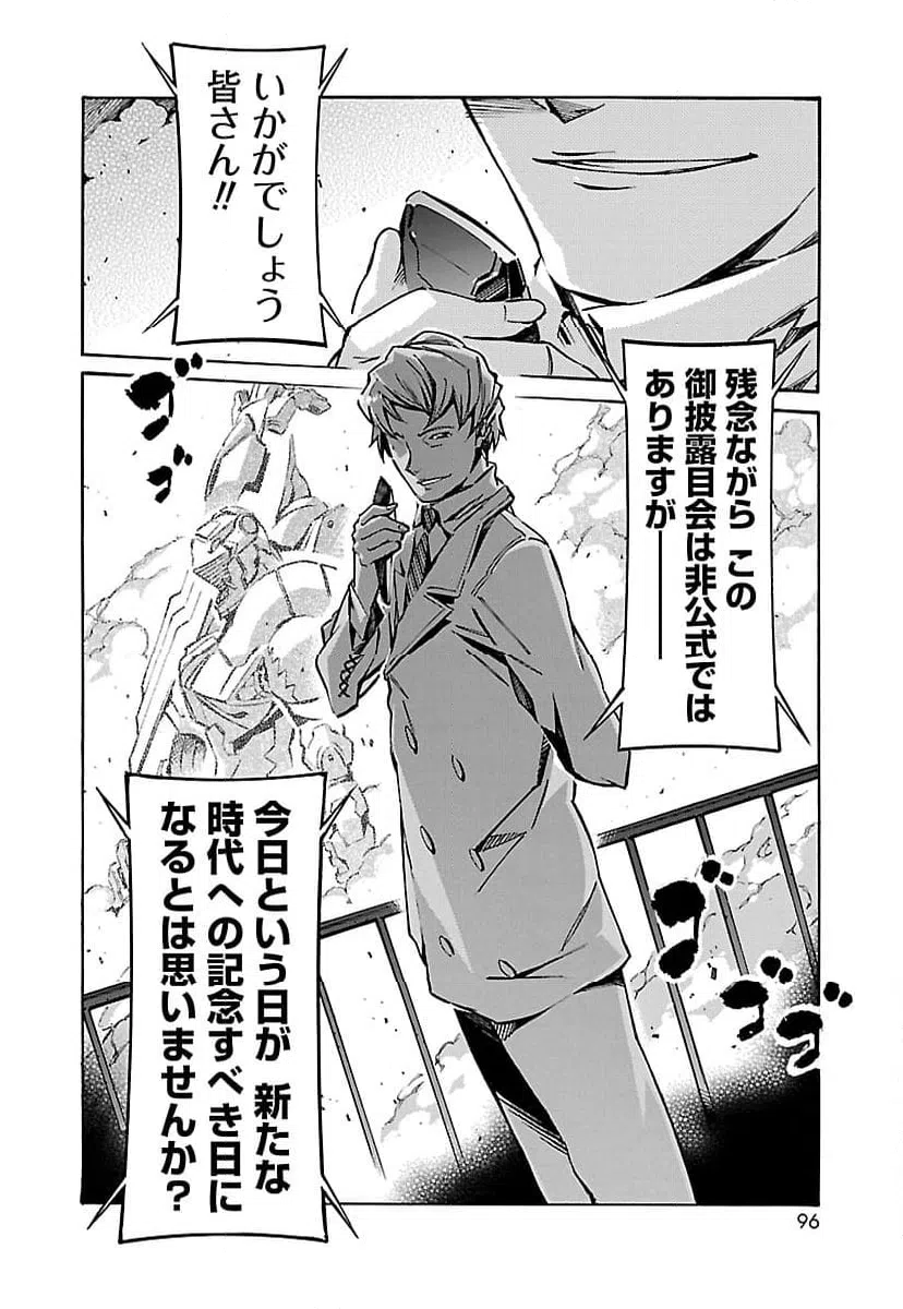 ページ 44 — 第28話