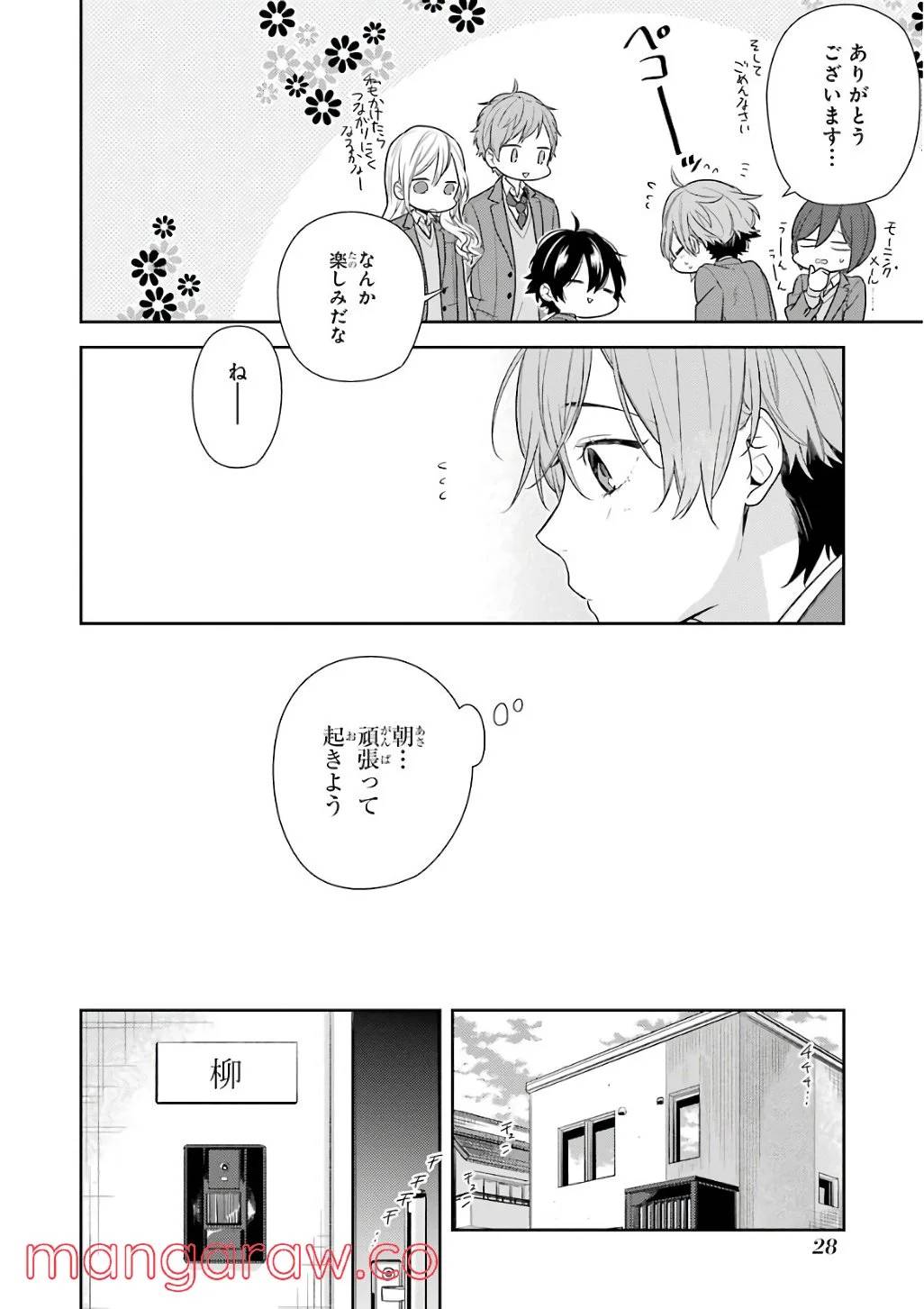 ページ 30 — 第12話
