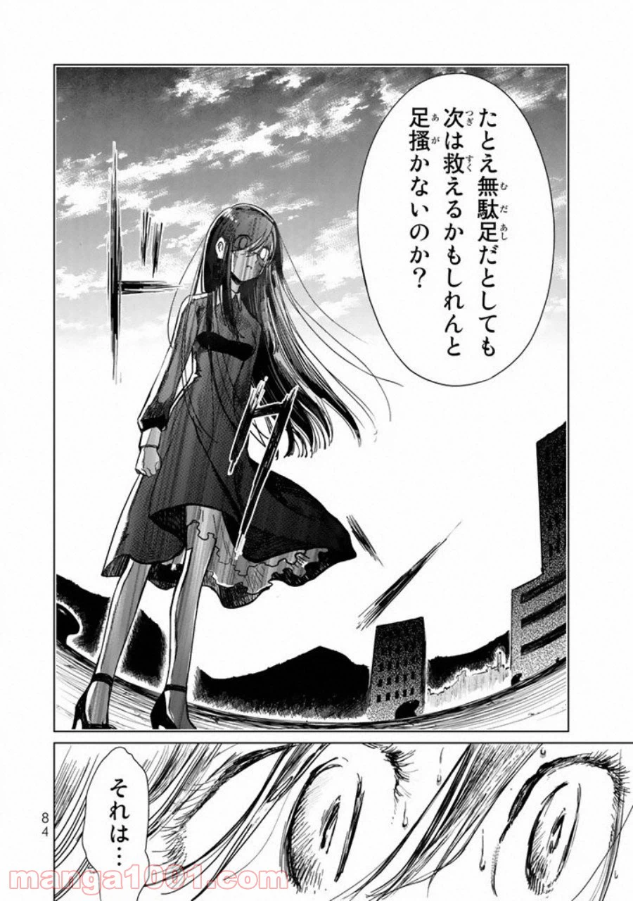 ページ 19 — 第3話