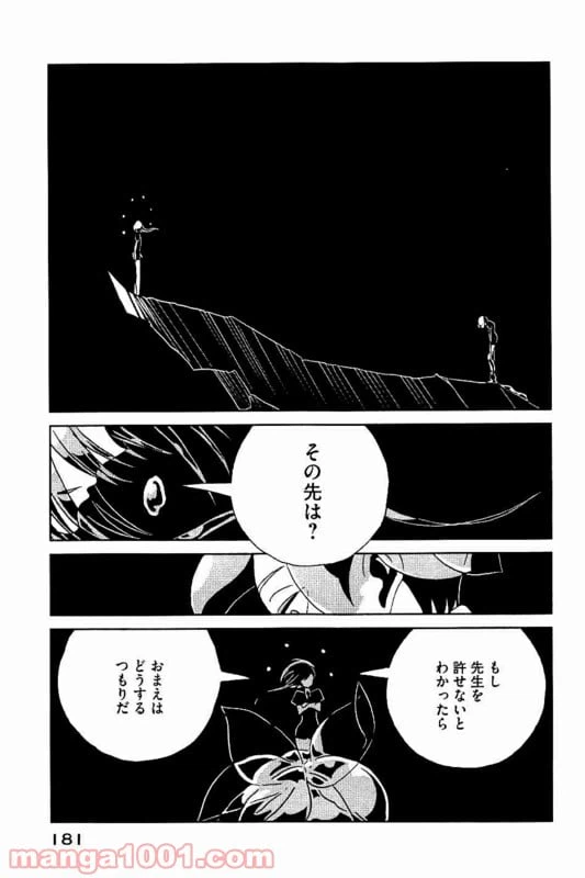 ページ 13 — 第36話