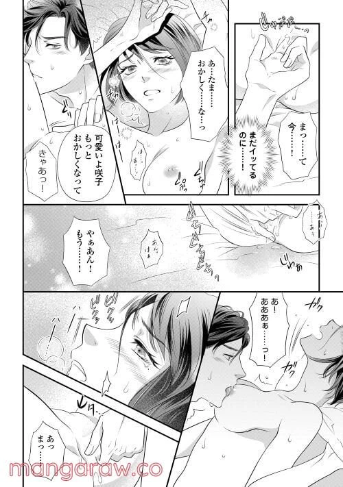 ページ 13 — 第4話