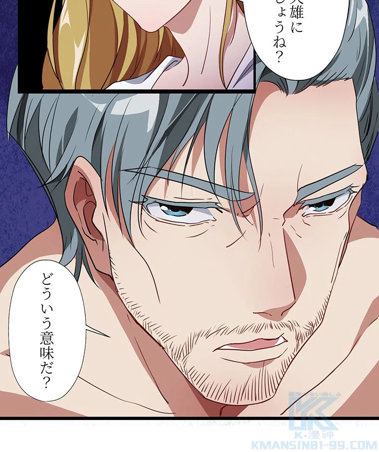 ページ 38 — 第23話