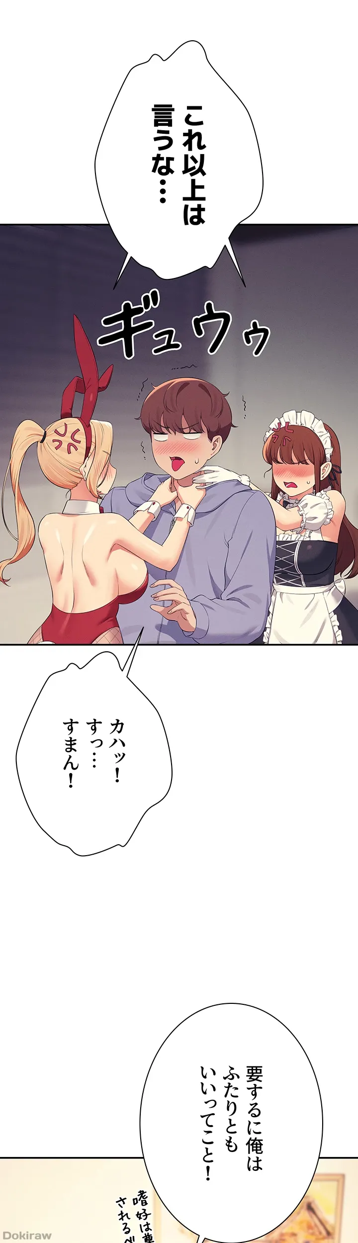 ページ 25 — 第144話