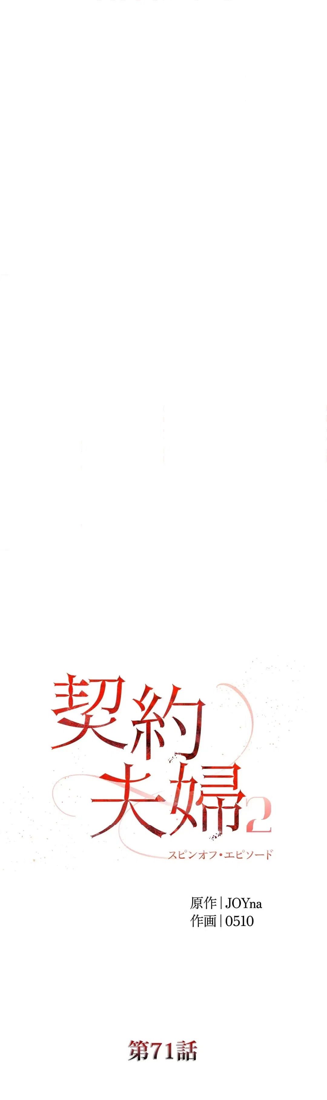 ページ 13 — 第71話