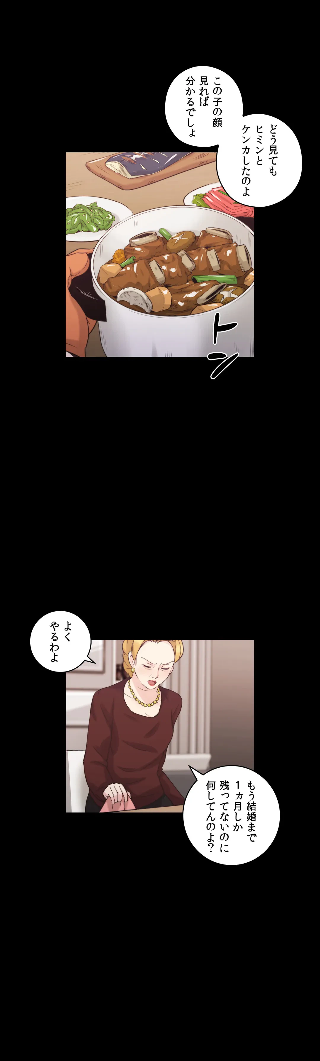 ページ 10 — 第36話