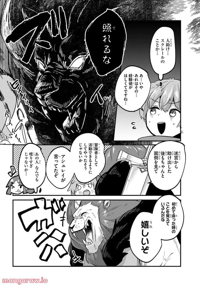 ページ 22 — 第2話