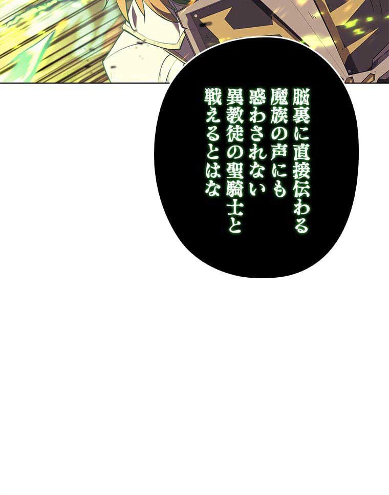 ページ 24 — 第74話
