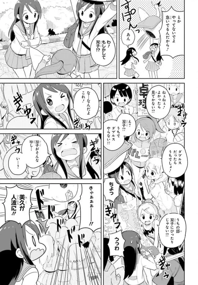 ページ 11 — 第1話