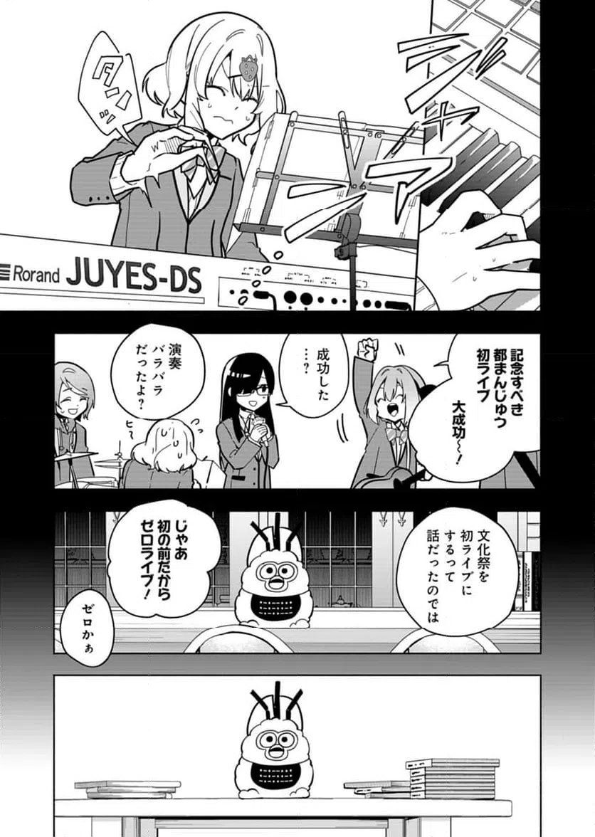 ページ 23 — 第4話