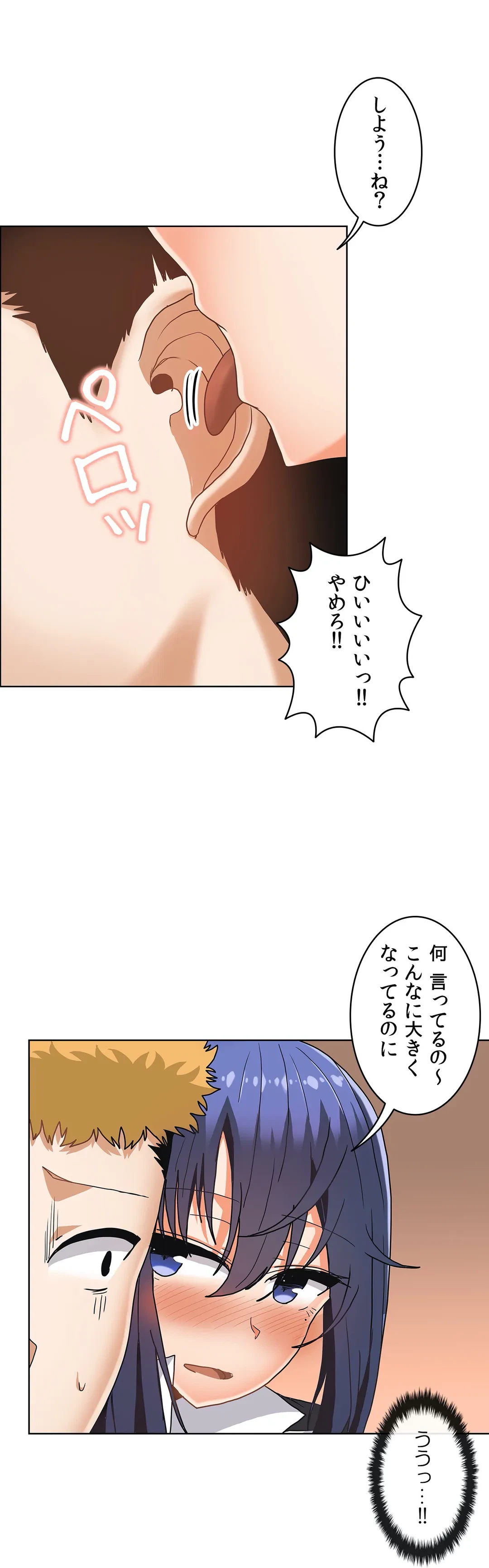 ページ 20 — 第21話