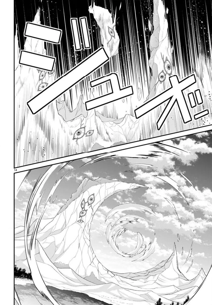 ページ 14 — 第63話