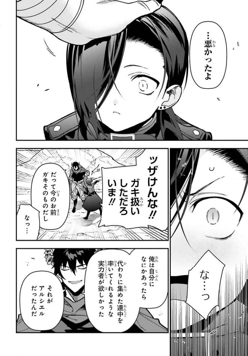 ページ 22 — 第123話