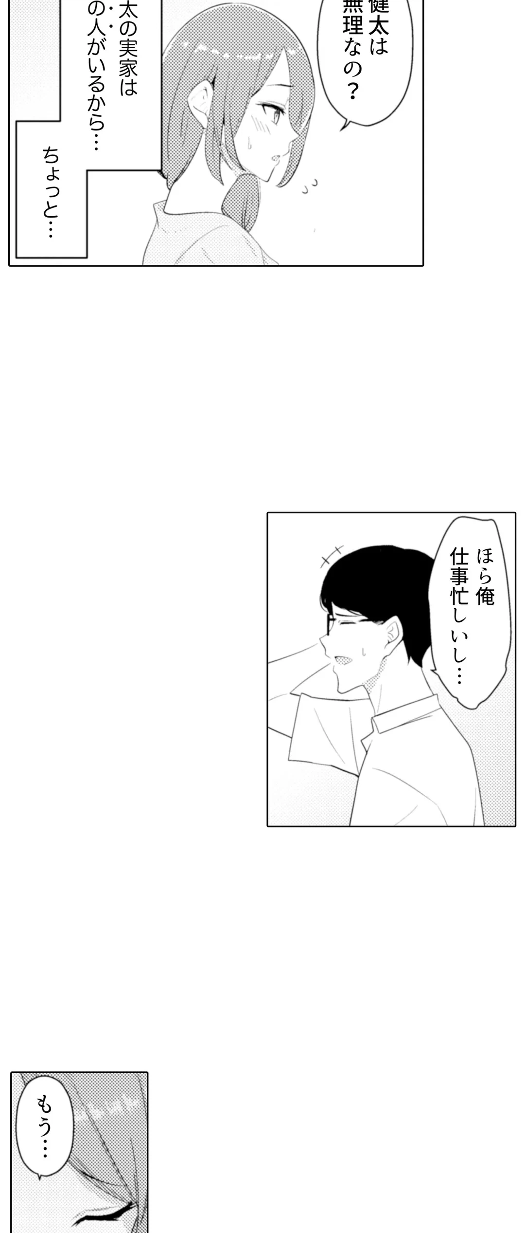 ページ 4 — 第35話