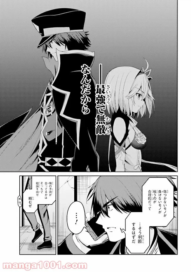 ページ 13 — 第20.1話