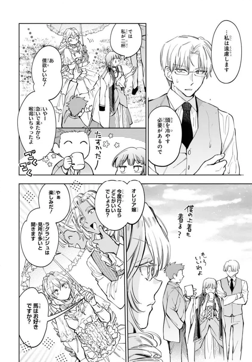 ページ 11 — 第47.2話