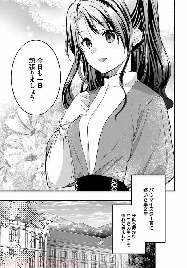 ページ 3 — 第7話
