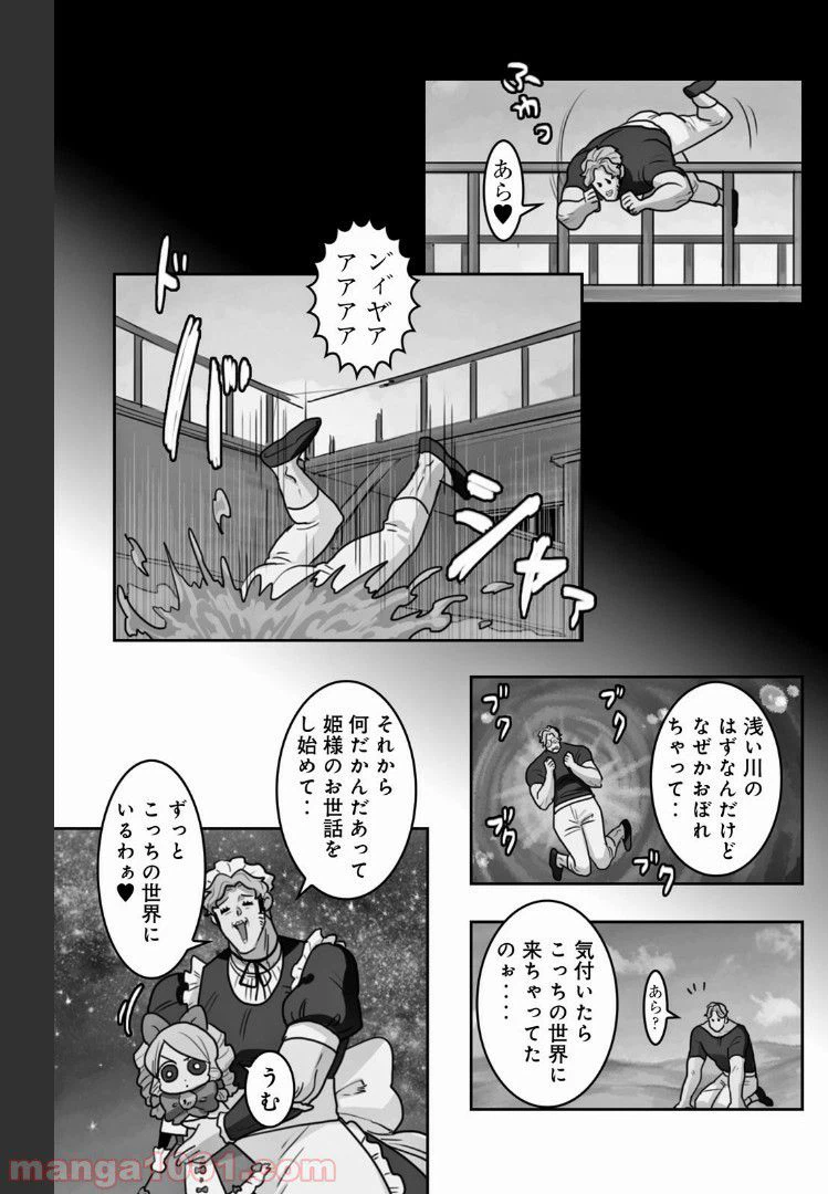 ページ 3 — 第22話