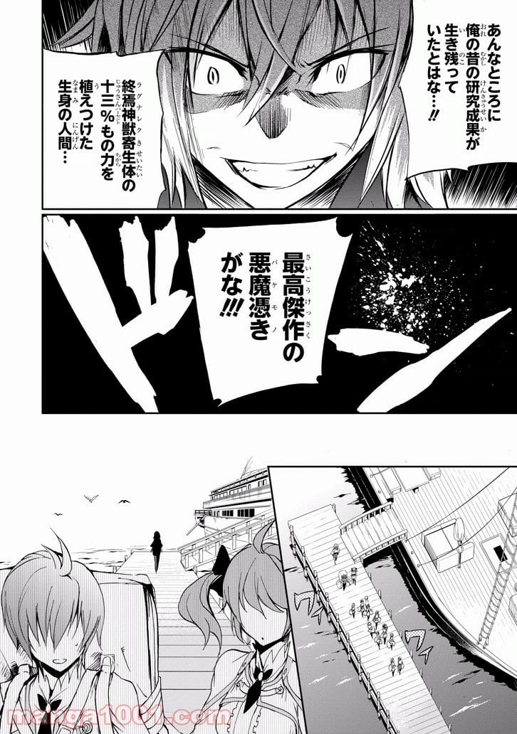 ページ 36 — 第28話
