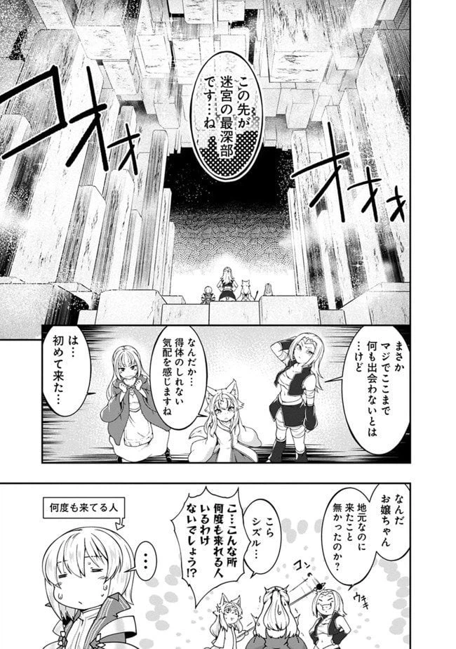ページ 7 — 第116話