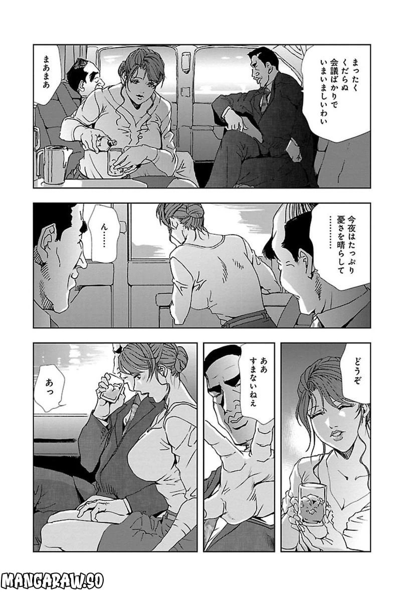 ページ 7 — 第6話