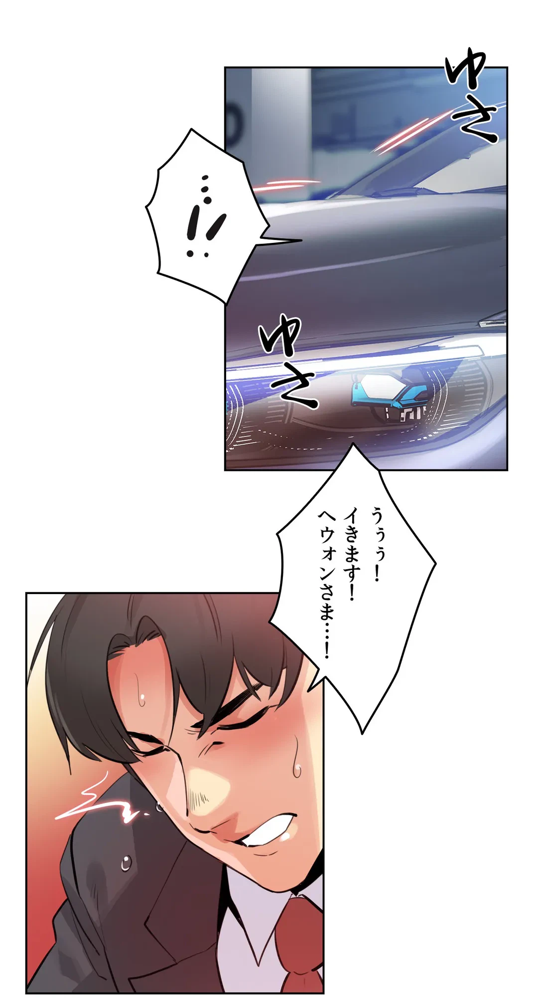 ページ 18 — 第54話