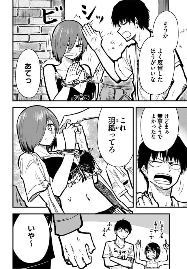 ページ 12 — 第12話