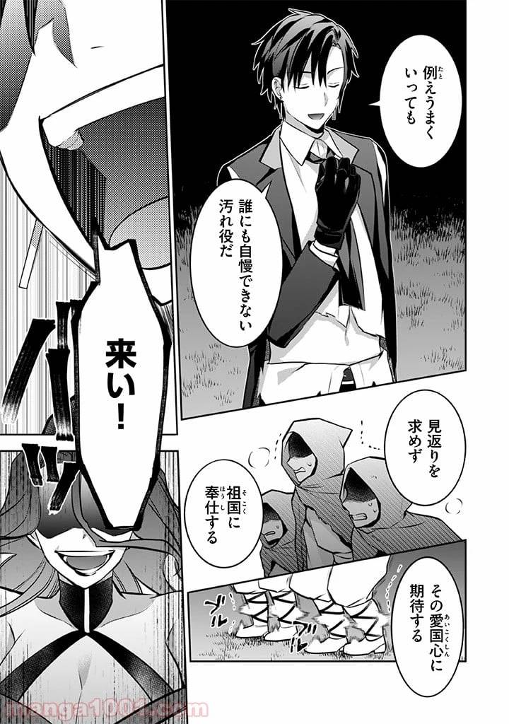 ページ 5 — 第34話