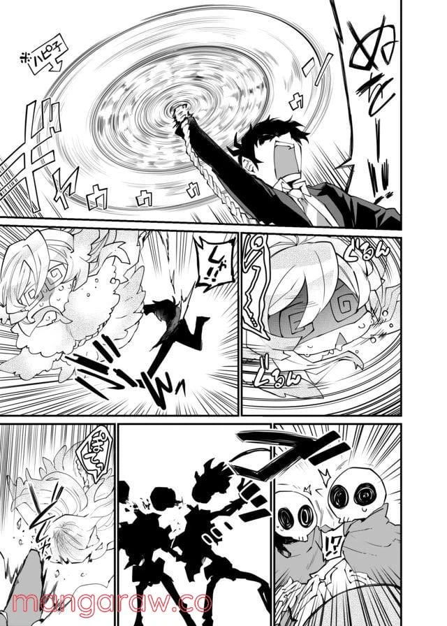 ページ 15 — 第14話