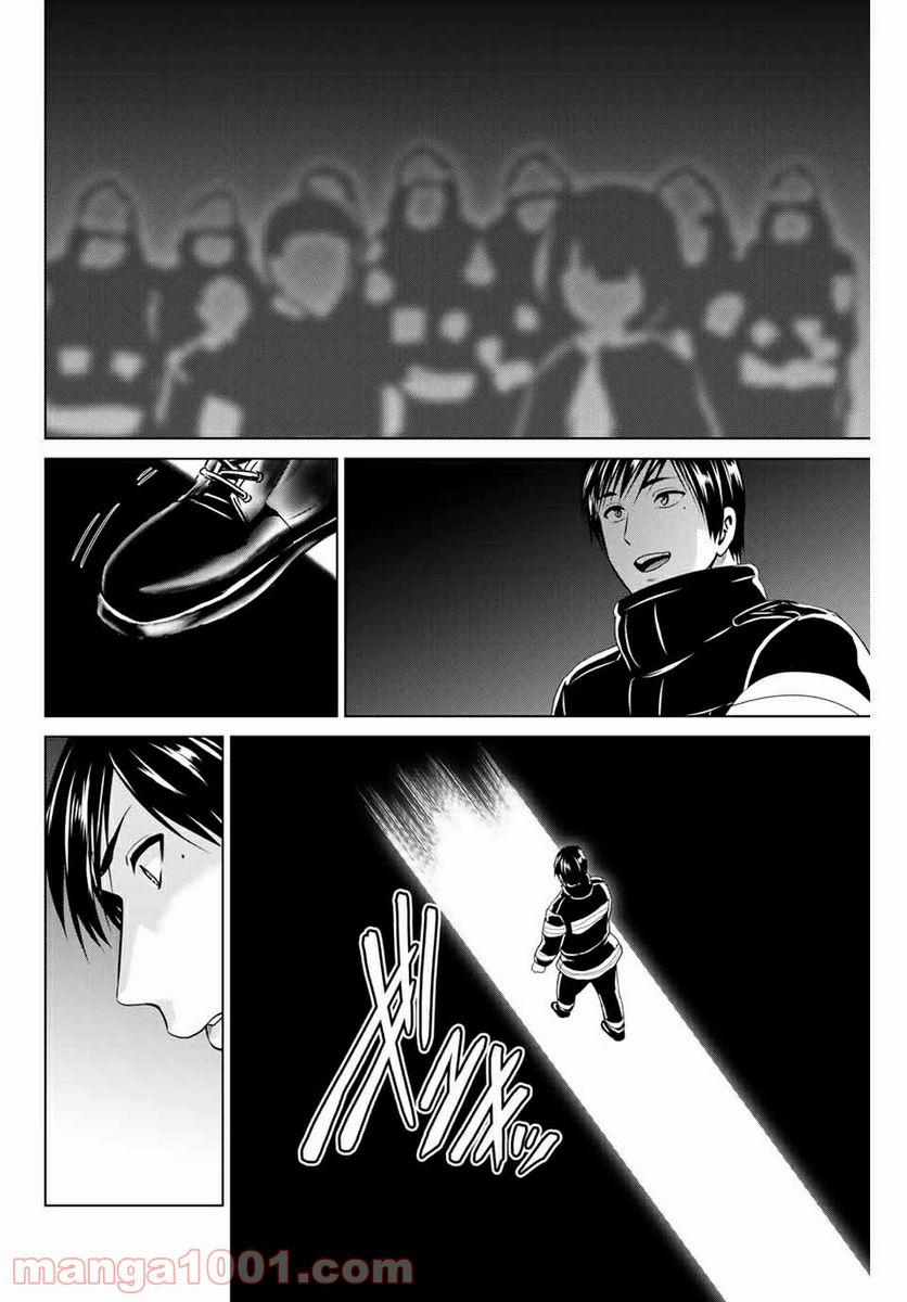 ページ 12 — 第236話