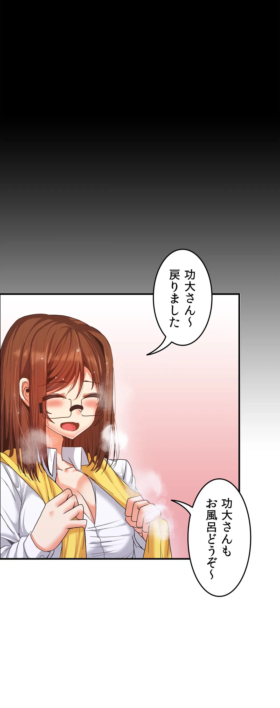 ページ 24 — 第15話
