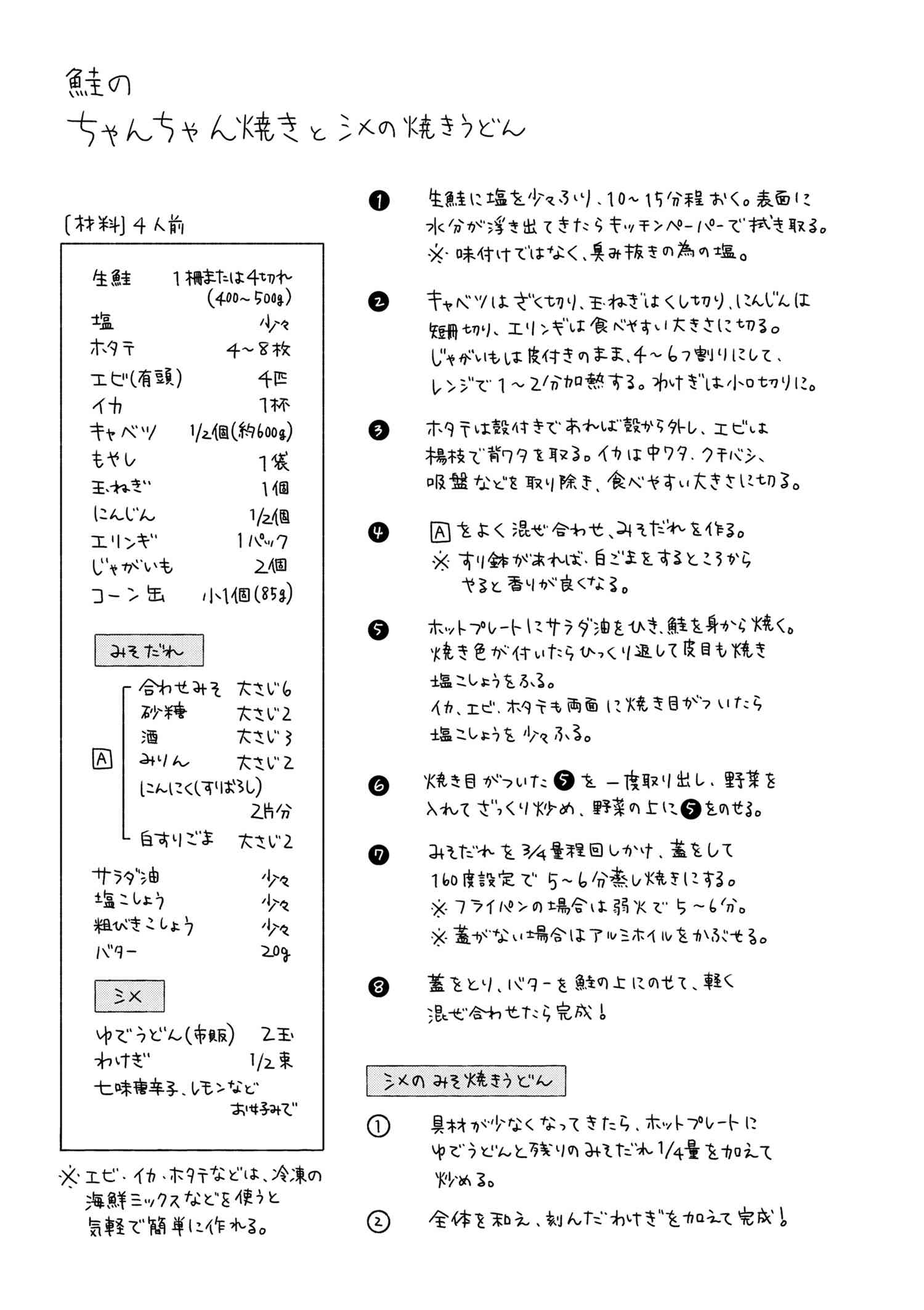 ページ 24 — 第42話