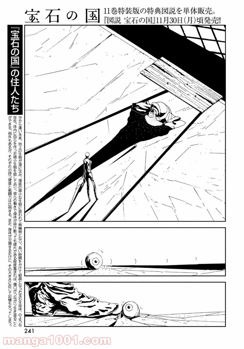 ページ 5 — 第94話