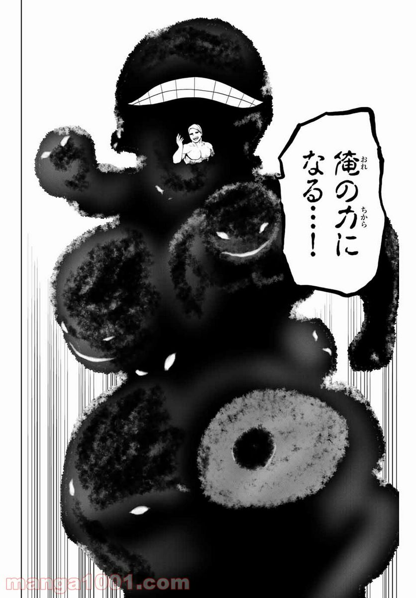 ページ 12 — 第215話