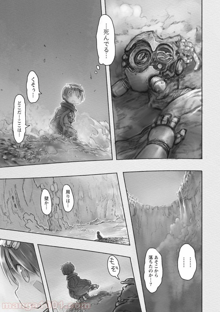 ページ 3 — 第36話