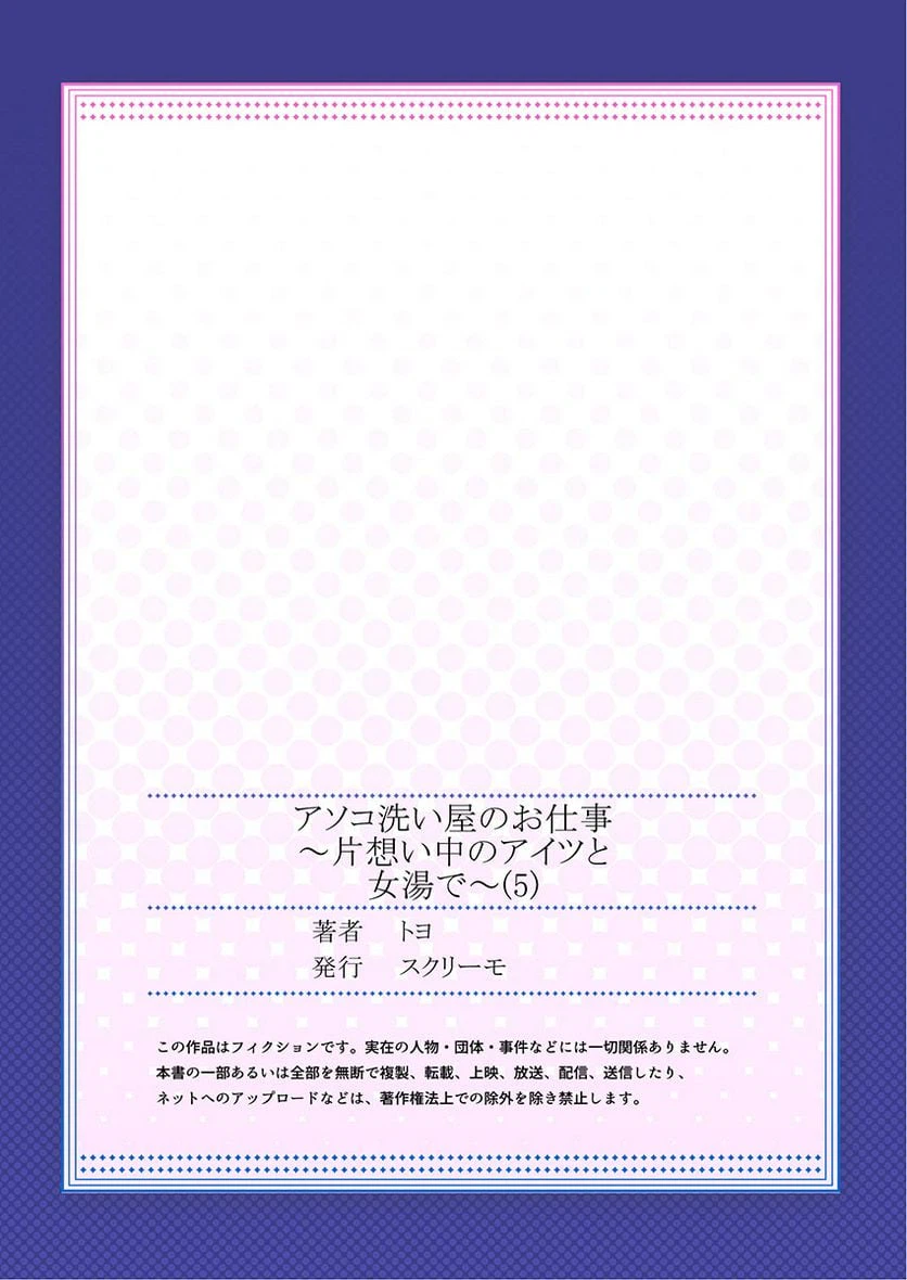 ページ 27 — 第5話