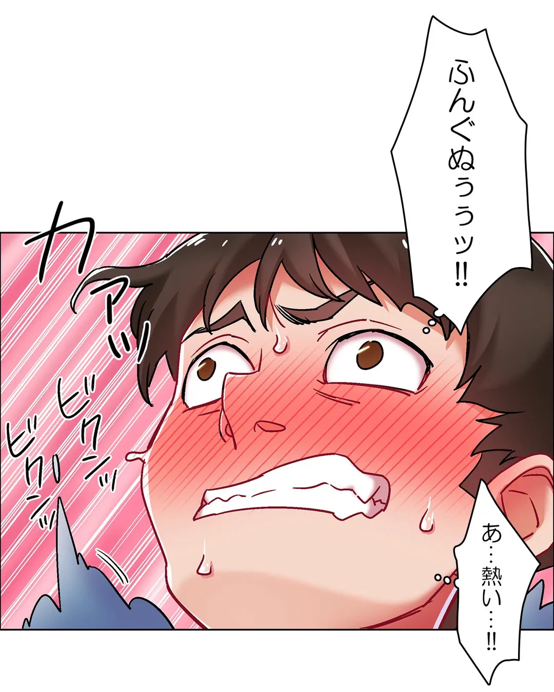 ページ 9 — 第37話