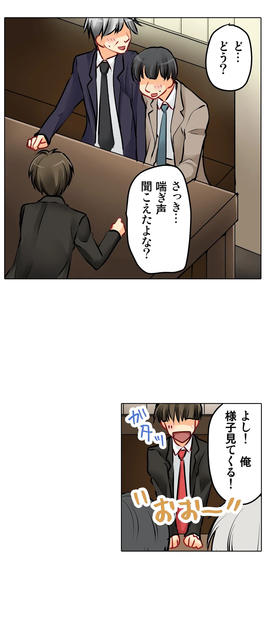 ページ 15 — 第13話