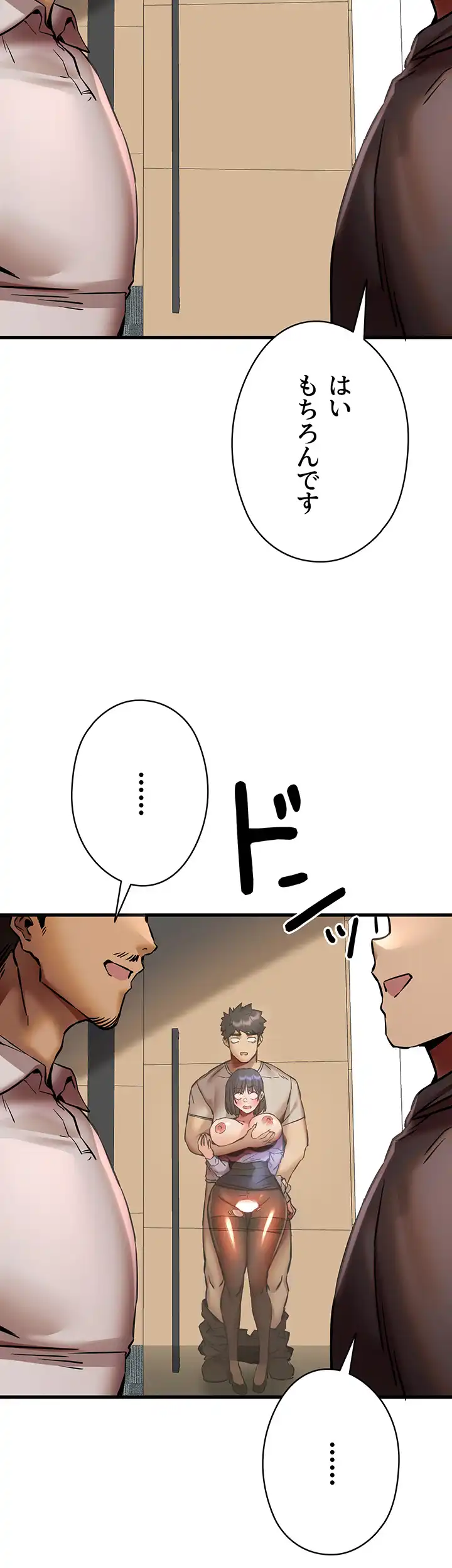 ページ 10 — 第46話