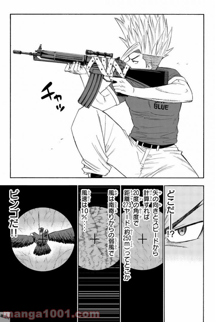 ページ 9 — 第11話