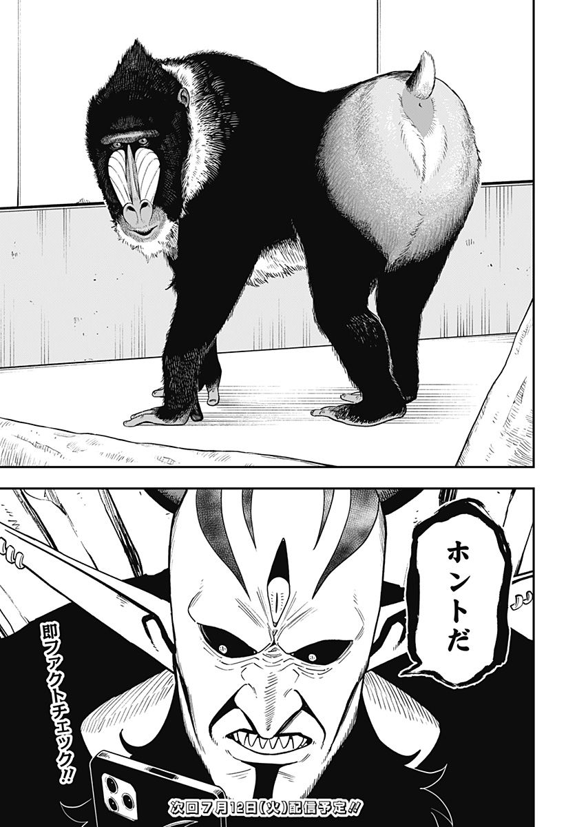 ページ 11 — 第147話