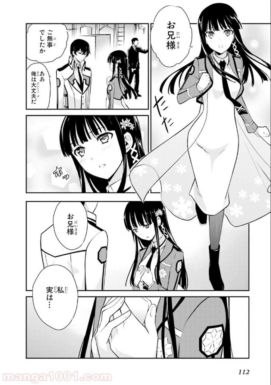 ページ 18 — 第22話