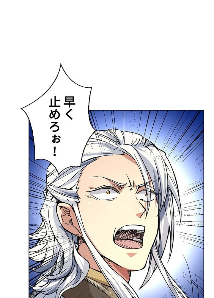 ページ 22 — 第146話