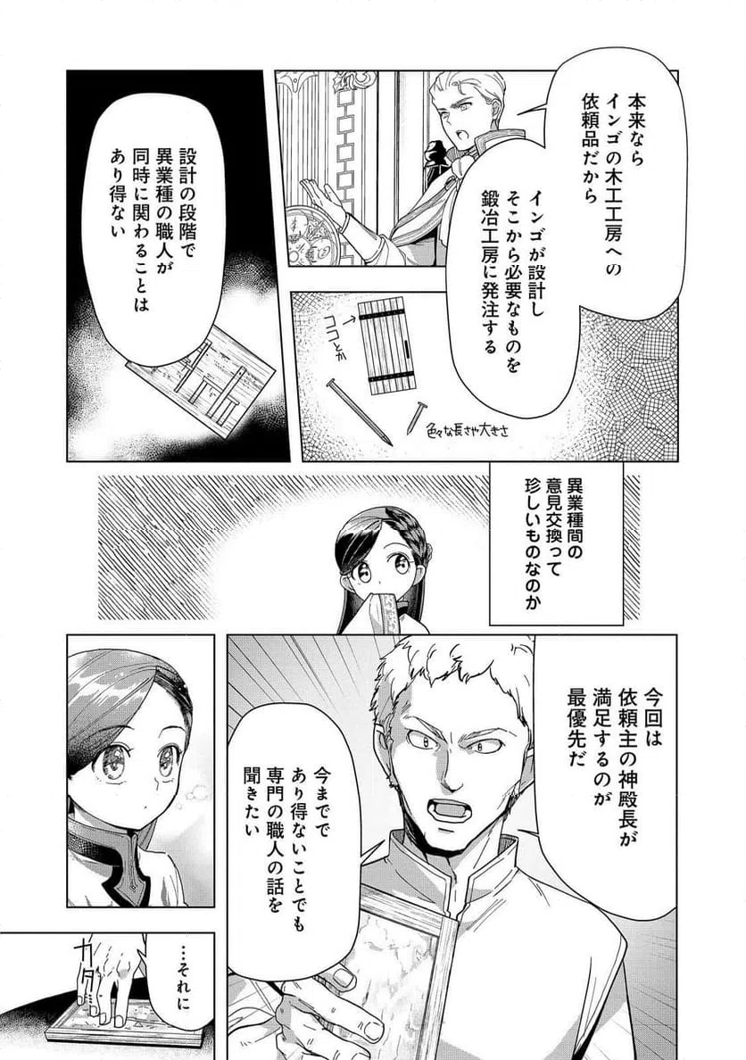 ページ 10 — 第43話