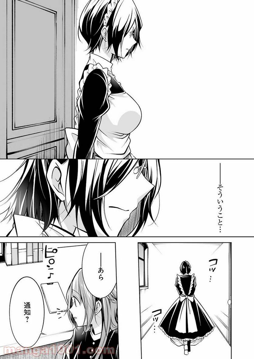 ページ 11 — 第22話