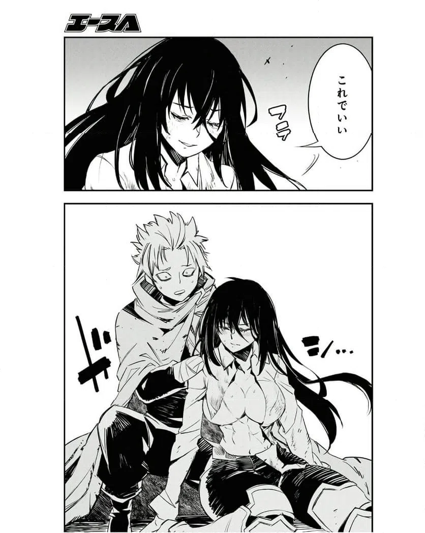 ページ 17 — 第69話