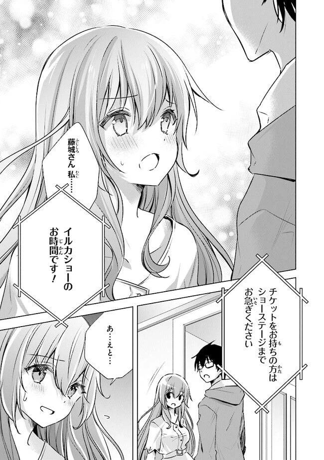 ページ 15 — 第6話