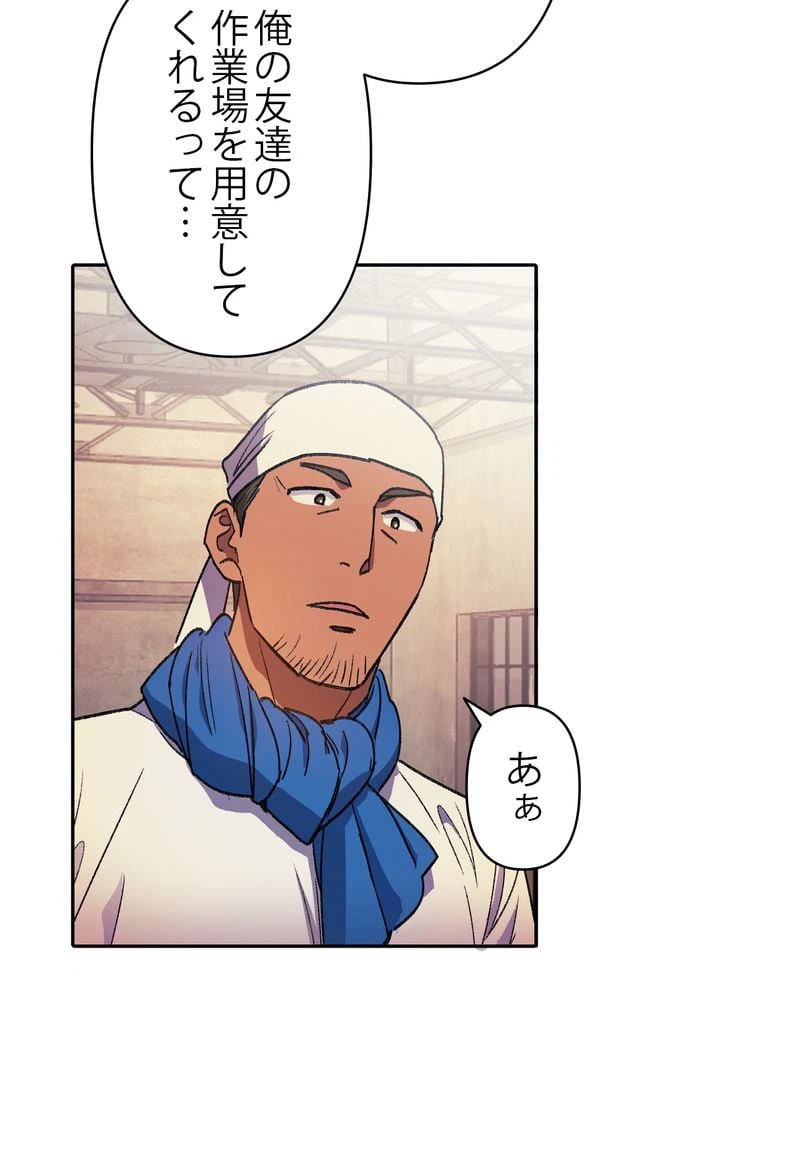 ページ 19 — 第34話
