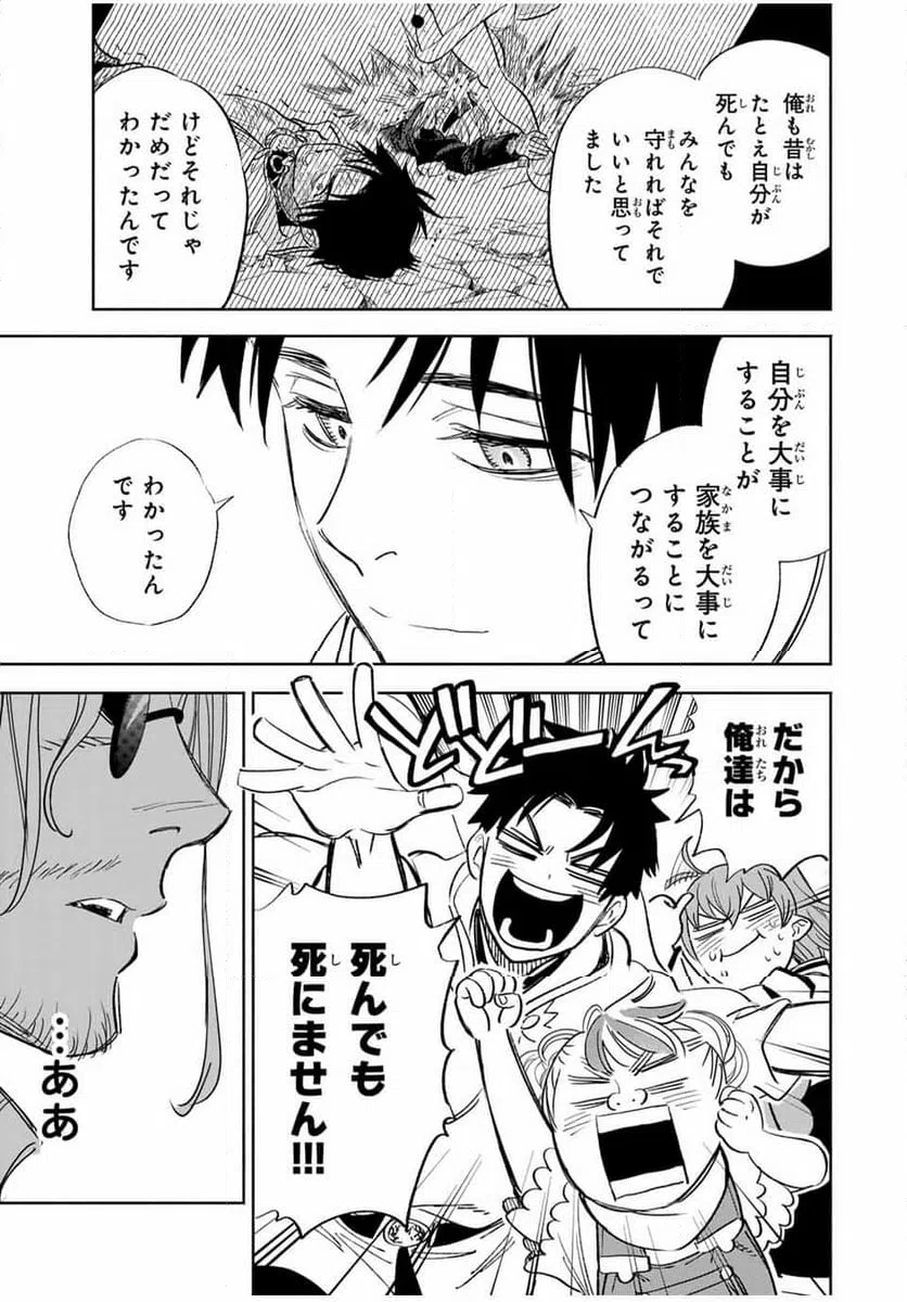 ページ 13 — 第90.1話